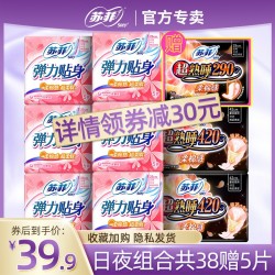 Sofy 苏菲420夜用姨妈巾 日用290超熟睡日夜组合