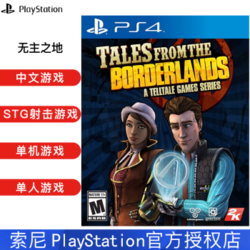 索尼（SONY） PS4游戏机游戏光盘 无主之地 英文