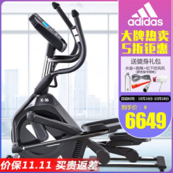 Adidas/阿迪达斯 阿迪达斯椭圆机 X-16