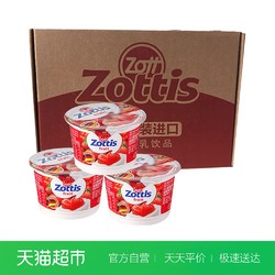 德国原装进口zott卓德果粒酸奶100g*10杯草莓果粒0脂肪 早餐奶