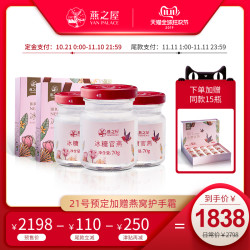 燕之屋小粉瓶即食冰糖燕窝孕妇营养品 70g*15瓶*2盒孕妇滋补营养