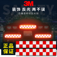 3m反光条贴巴腾堡车身装饰火车警示标识车辆年检用品超强红白贴