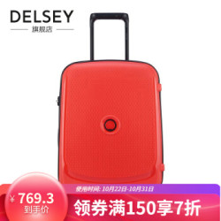 DELSEY法国大使拉杆箱防水旅行箱20/24/28寸万向轮行李箱 橘红色-24英寸