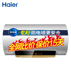 Haier 海尔 EC6003-MT1 电热水器 60升