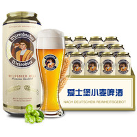 Eichbaum 爱士堡  小麦白啤酒 500ml*12听 *4件