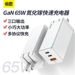 BASEUS 倍思 2C1A 氮化镓GaN65W快速充电器