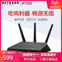 NETGEAR 美国网件 R7000 AC1900M 双频千兆无线路由器 变形金刚版