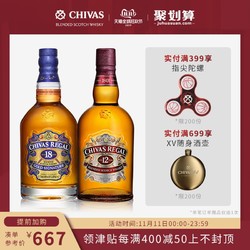 chivas芝华士18年700ml+12年700ml组合装英国原装进口威士忌 洋酒