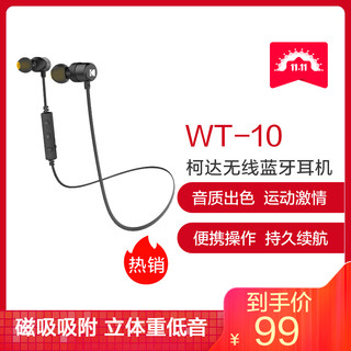 柯达WT-10  颈挂入耳式蓝牙无线运动耳机 支持线控手机通话 防水溅防汗