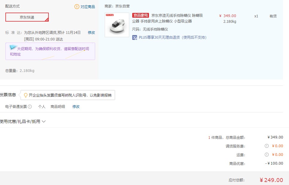 订单截图