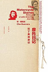 《摩托日记》Kindle电子书