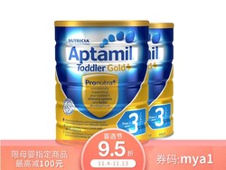 【保税区】【2罐装】Aptamil 澳洲爱他美 奶粉金装 3段 1岁以上 900g