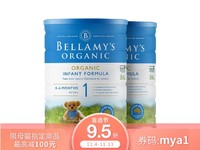 【保税区】【2罐装】BELLAMY'S 澳大利亚 贝拉米 奶粉 1段 900g（新包装）