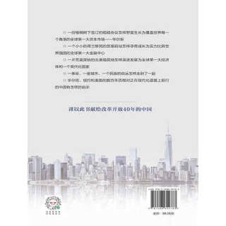 《伟大的博弈：华尔街金融帝国的崛起》（第三版）