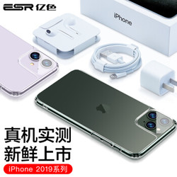 ESR 亿色 苹果11手机壳iPhone11保护套全包防摔透明玻璃壳硅胶软边全透明镜面潮牌6.1英寸男女 琉璃-剔透白