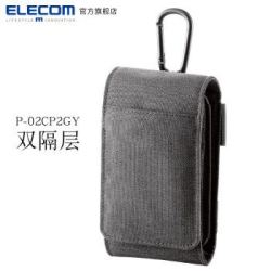 宜丽客 数码收纳包 iPhonepX双层式便携手机包 P-02CP2灰色 *2件