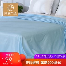 网易严选 床单床罩 全棉贡缎纯色床单纯棉时尚单件单人双人被单 天蓝色 245*250cm *4件