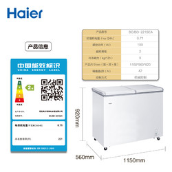 Haier/海尔 BC/BD-221SEA 节能大冰柜变温家用商用冷藏冷冻柜