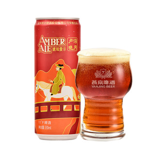 YANJING BEER 燕京啤酒 燕京八景 比尔森/IPA/琥珀艾尔/世涛330ml*4听 体验组合