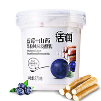 限地区：新希望 活润大果粒 蓝莓+山药 酸奶 370g*3杯 *10件