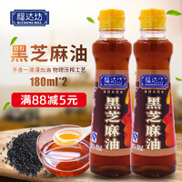 福达坊黑芝麻油180ml*2瓶 *2件