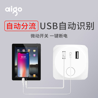 aigo 爱国者 小魔方插座转换器带