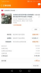 北极绒北欧风水洗棉四件套,49元