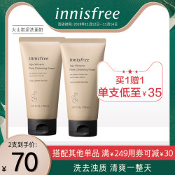 innisfree/悦诗风吟火山岩泥毛孔清洁洁面乳控油清爽