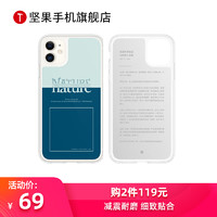 Smartisan/锤子坚果足迹保护壳 for iphone 11新款苹果手机壳 *2件