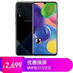 SAMSUNG 三星 Galaxy A70s 智能手机 8+128G 光谱黑