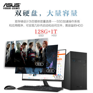 ASUS 华硕 S340 台式电脑