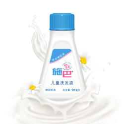 施巴 儿童洗发液20ml 德国进口弱酸性配方