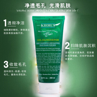 Kiehl's 科颜氏 男士 啫喱洁面 200ml