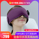 苏宁极物无线加热眼罩SS-YZ02 舒缓眼疲劳淡化细纹黑眼圈无线加热可水洗