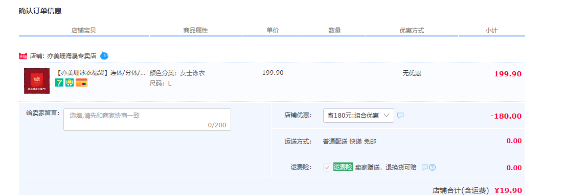 订单截图