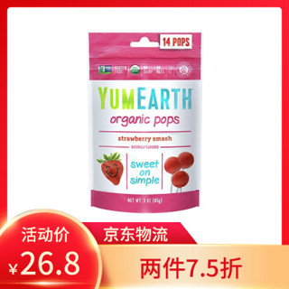 牙米滋(Yummy Earth)草莓味85g天然水果棒棒糖14支 进口宝宝儿童零食 *2件