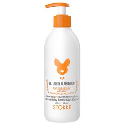 STOKKE婴儿奶瓶清洁剂400ml 植物燕麦洋甘菊提取安全成分 果蔬清洁剂奶瓶清洗剂