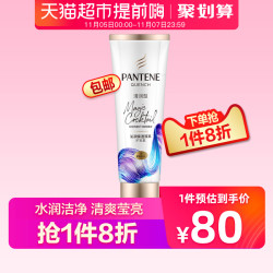 潘婷新品深水泡弹沁润双萃护发素清润型200ml修复干枯控油 *2件