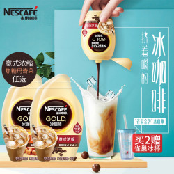 进口雀巢金牌冰咖师冷泡速溶冰咖啡液意式浓缩焦糖玛奇朵可冲12杯