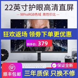 松人 22英寸台式机液晶电脑屏幕1080P全高清护眼直面显示器