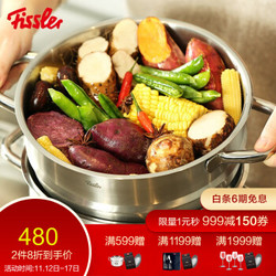 菲仕乐 Fissler 家庭汤锅配屉 304不锈钢汤锅蒸锅两用 电磁炉燃气通用 20CM