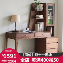 艺柳园 书桌 书柜 组合实木电脑桌简约北欧家用可伸缩学习桌写字台家用 胡桃色书桌+书架组合