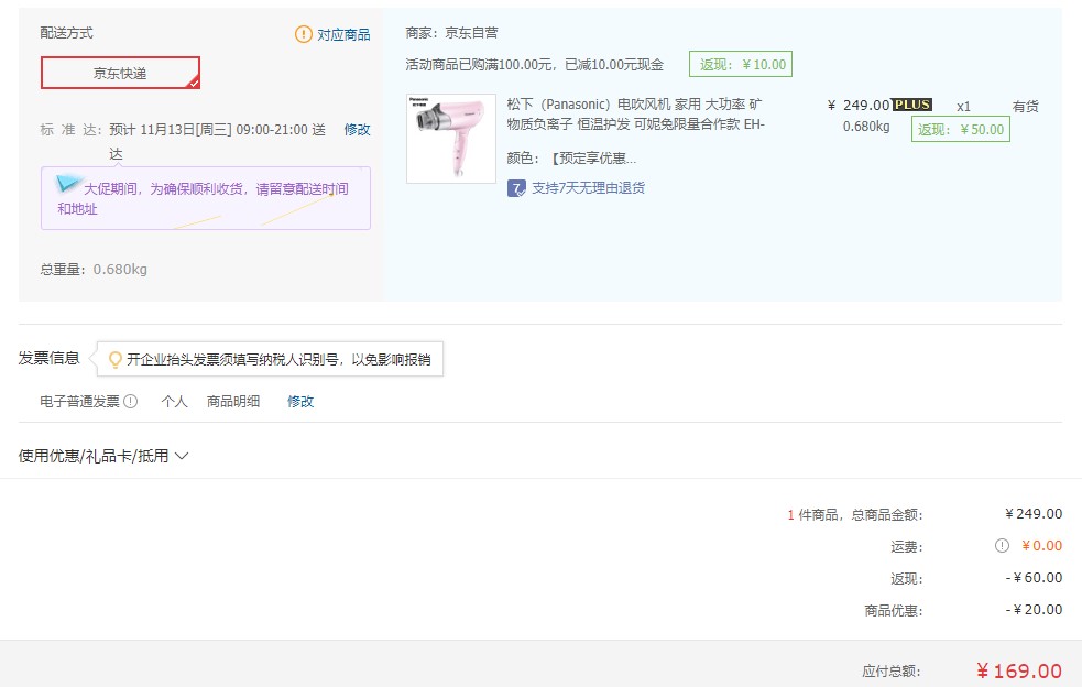 订单截图
