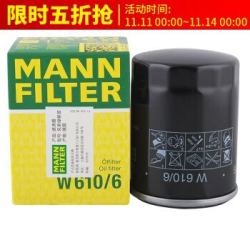 曼牌/MANN 机滤 机油滤清器 机滤芯 机油格 W610/6 本田 十代思域 1.0T 1.5T