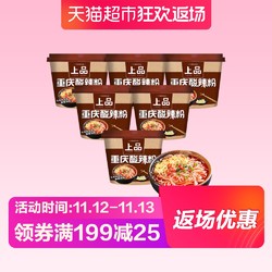 上品重庆酸辣粉150g*6桶装方便面红薯粉丝粉条泡面米粉速食今麦郎 *2件