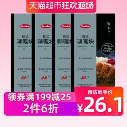 YUTAKA日式咖喱块状调味料新老包装随机100g*4盒超惠组合 *4件