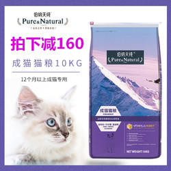 伯纳天纯猫粮10kg成猫粮加菲英短无谷去毛球鱼肉博纳天纯猫粮20斤