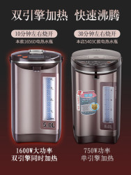 Ronshen 容声 RS-1656D 电水壶 5L