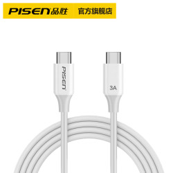 品胜type-c公对公双头数据线适用苹果NEW MacBook Pro线快充电线3A PD快充线华为P20 Pro小米平板2乐视冲电线