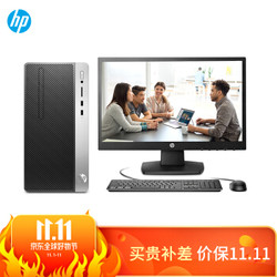 惠普（HP）战99 商用办公台式电脑主机（九代i3-9100 8G 512GSSD WiFi蓝牙 Win10 Office 四年上门）21.5英寸